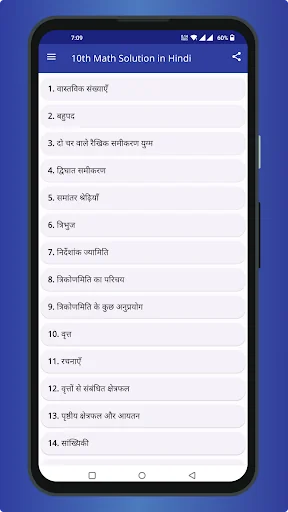 Class 10 Maths Solutions Hindi screenshot 1