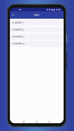 Class 10 Maths Solutions Hindi screenshot 2