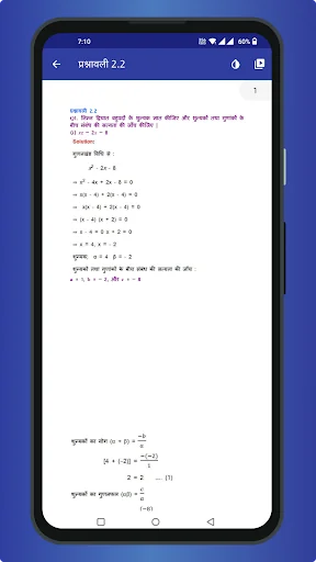 Class 10 Maths Solutions Hindi screenshot 3