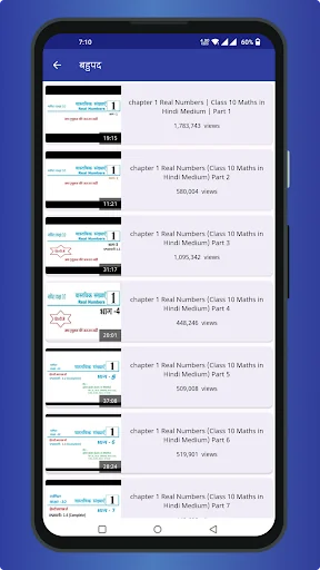 Class 10 Maths Solutions Hindi screenshot 4