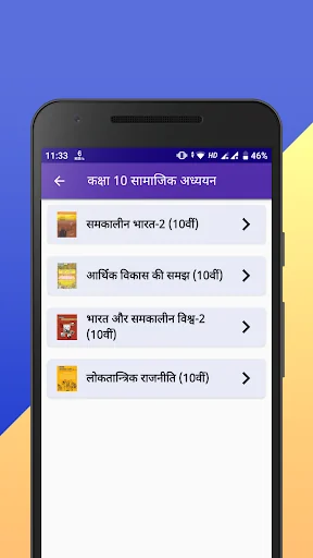 Class 10 NCERT Solutions Hindi screenshot 4