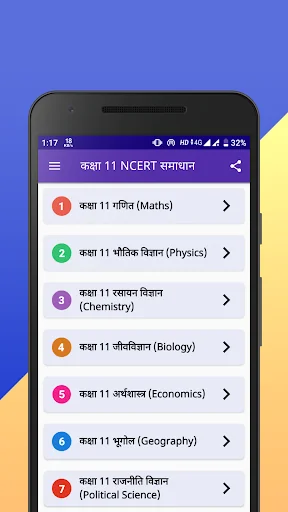 Class 11 NCERT Solutions Hindi screenshot 1