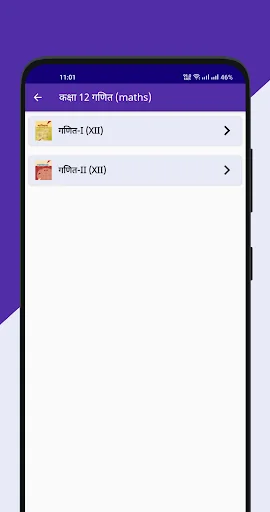 Class 12 NCERT Solutions Hindi screenshot 2
