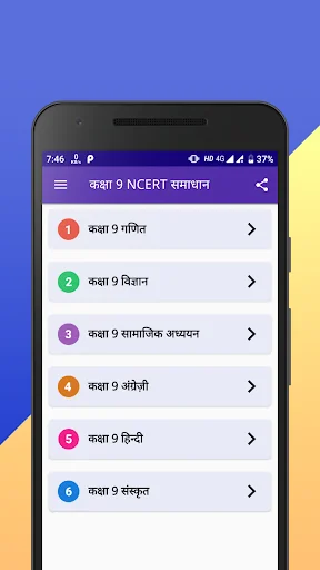 Class 9 NCERT Solutions Hindi screenshot 1