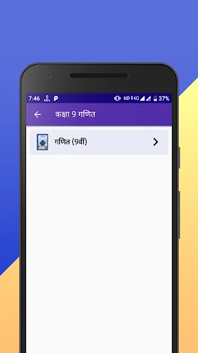 Class 9 NCERT Solutions Hindi screenshot 2