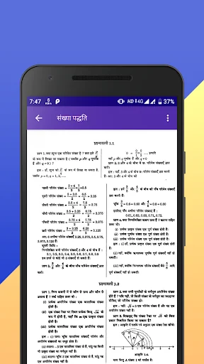 Class 9 NCERT Solutions Hindi screenshot 4