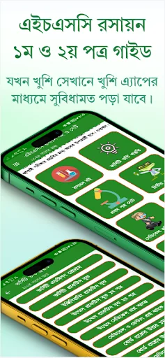 HSC Chemistry Guide 2026 screenshot 1