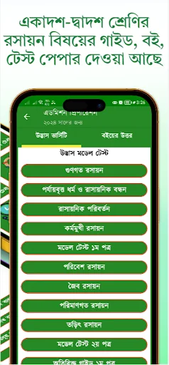 HSC Chemistry Guide 2026 screenshot 3