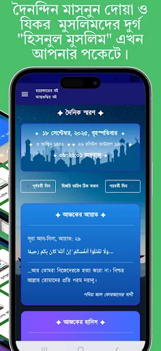 মারেফাতের বই ও তাসাওউফ screenshot 3