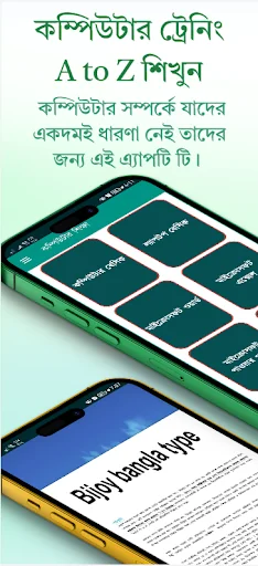কম্পিউটার শিক্ষা বই