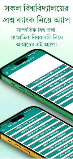 University question bank 2026