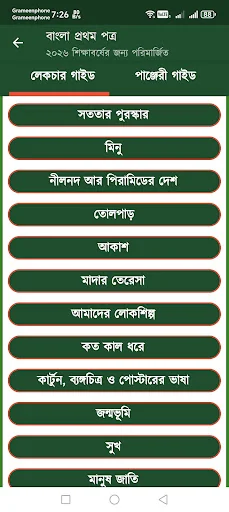 Class 10 Guide All Subject2026