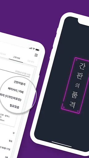 간판의 품격-파트너스(간판업자전용) screenshot 2
