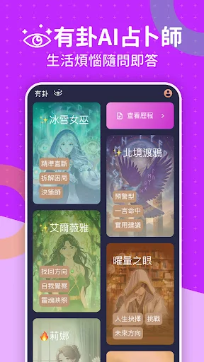 科技紫微 星座算命 screenshot 2