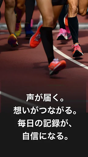 Atleta(選手・メンバー・保護者用)