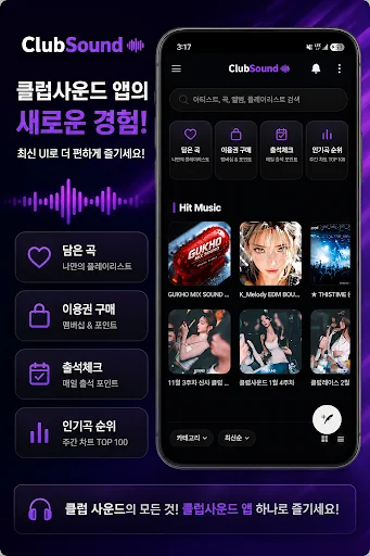 클럽사운드
