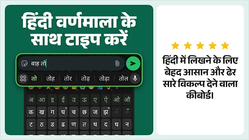 Desh Hindi Keyboard screenshot 3