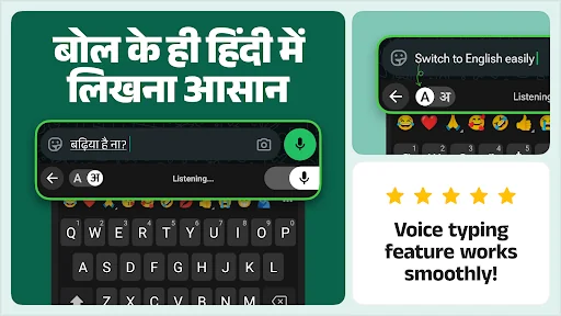 Desh Hindi Keyboard screenshot 4