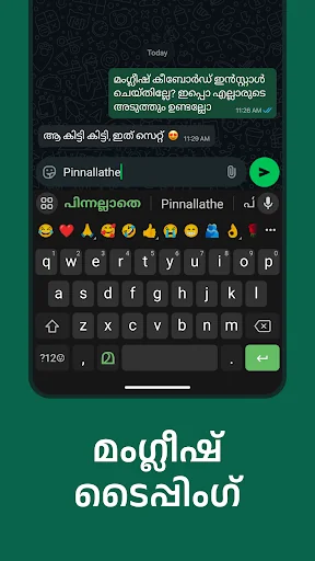 Manglish Keyboard screenshot 1