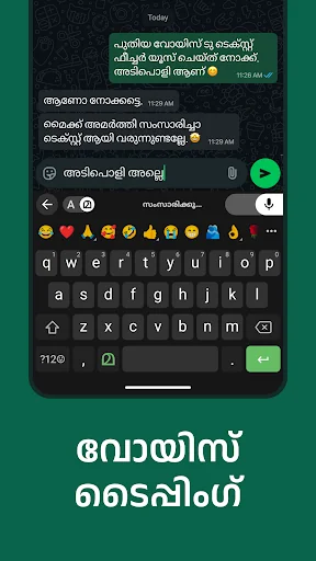 Manglish Keyboard screenshot 2