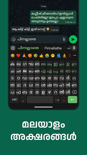 Manglish Keyboard screenshot 4