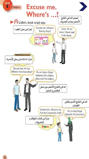 English For Iraq 5th primary screenshot 2