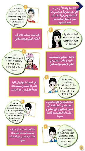 English For Iraq 5th primary screenshot 3