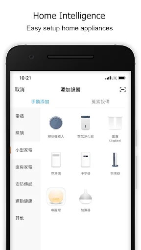 ONE Home - Smart Home screenshot 2
