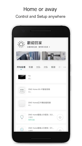 ONE Home - Smart Home screenshot 4