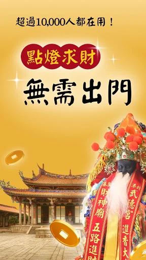 God of Fortune -Toss lotteries
