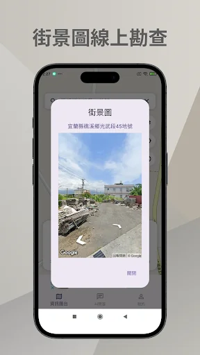 地籍小幫手-查地號、找資料，一指搞定! screenshot 4