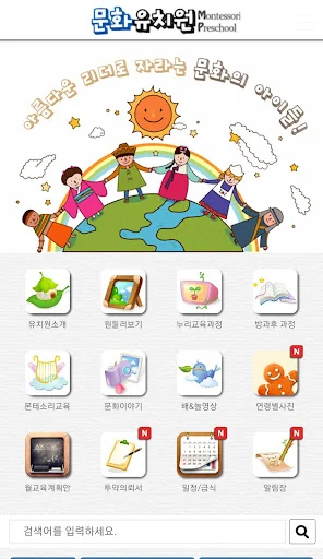 문화유치원