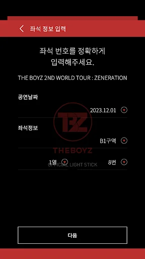 THE BOYZ Light Stick screenshot 4