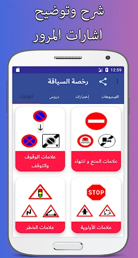 code de la route tunisie