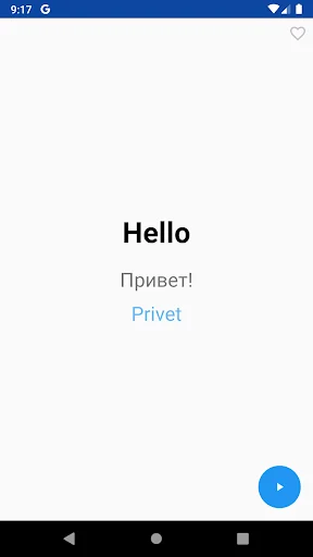 Learn Russian Phrasebook screenshot 3