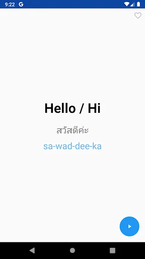 Learn Thai Pro - Phrasebook screenshot 3