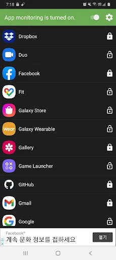 App Locker