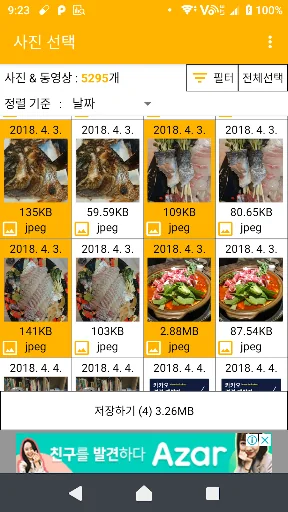 KakaoTalk Photo Backup screenshot 2
