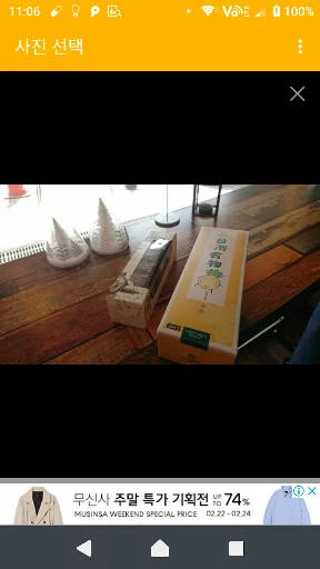 KakaoTalk Photo Backup screenshot 4
