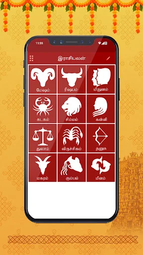 Om Tamil Calendar 2026 screenshot 4
