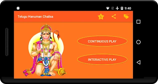 Telugu Hanuman Chalisa