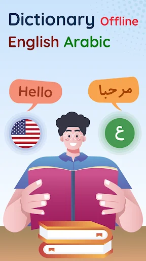 Dictionary English to Arabic screenshot 1