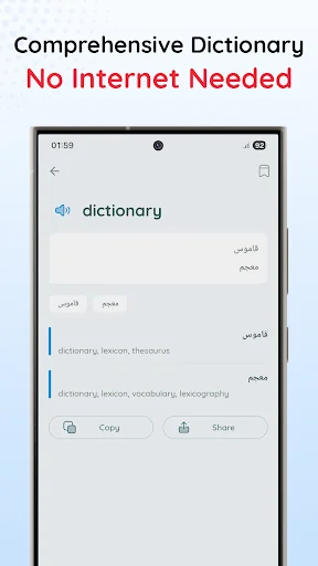 Dictionary English to Arabic screenshot 4