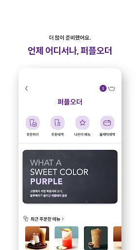커피빈 screenshot 2