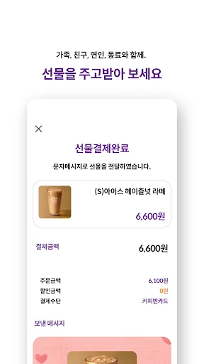 커피빈 screenshot 3