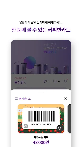 커피빈 screenshot 4