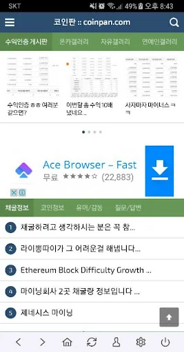 코인판 - 비트코인 커뮤니티, 가상화폐, NFT, P2 screenshot 2