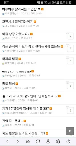 코인판 - 비트코인 커뮤니티, 가상화폐, NFT, P2 screenshot 3