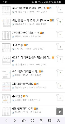 코인판 - 비트코인 커뮤니티, 가상화폐, NFT, P2 screenshot 4
