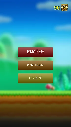5 Κατηγορίες